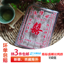 3 Chaoshan flavor food Chen biaisheng coconut duck neck girl snacks afternoon snack 150g