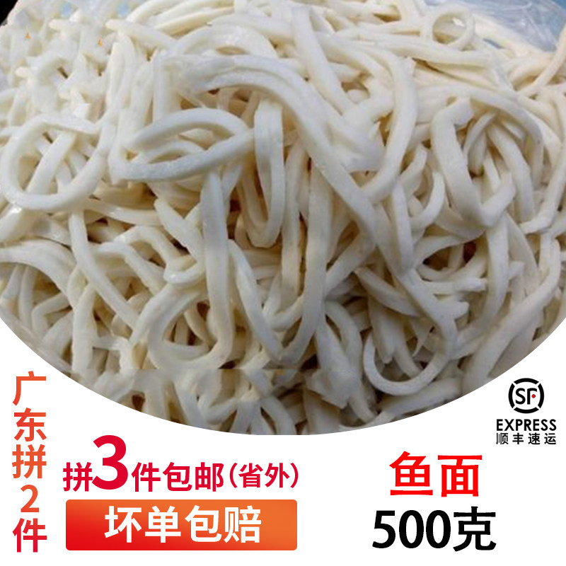 Guangdong 2 packages Shunfeng Shantou Snack Dalho Dick Fish Noodle handmade fish cake Sesame City Fish Noodle 500g SEND SAUCE