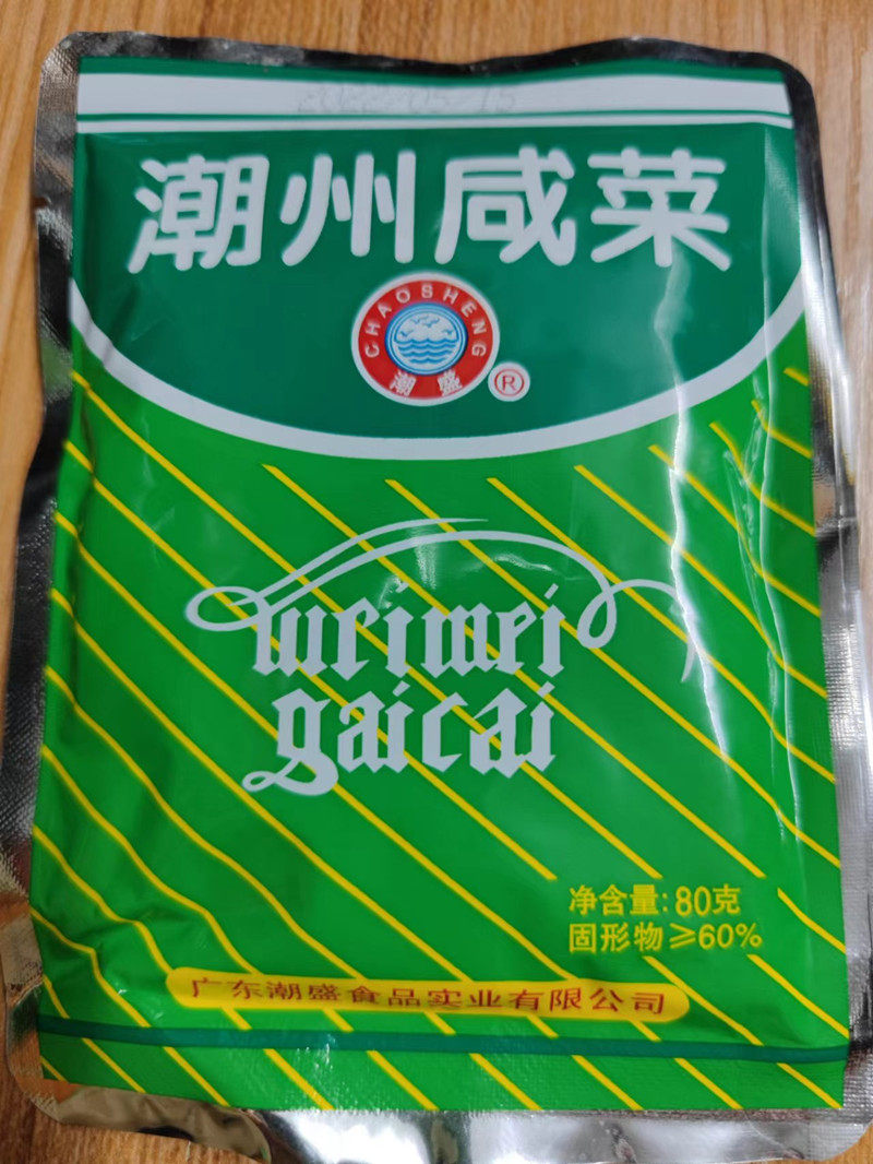 Chaosheng Chaozhou Pickles Chaozhou Shantou Jieyang Pork Belly Sour Pickles Farmhouse Homemade Appetizers 80g