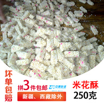 3 pieces of traditional pastry now made fresh pastry rice flower crisp rice in the afternoon small dessert heart 500 gr