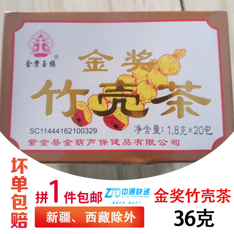 1 Box River Source Special Production Purple Gold County Gold Sound Jade Zhenjin Award Bamboo Shell Tea Gourd Tea Bag Tea Bag