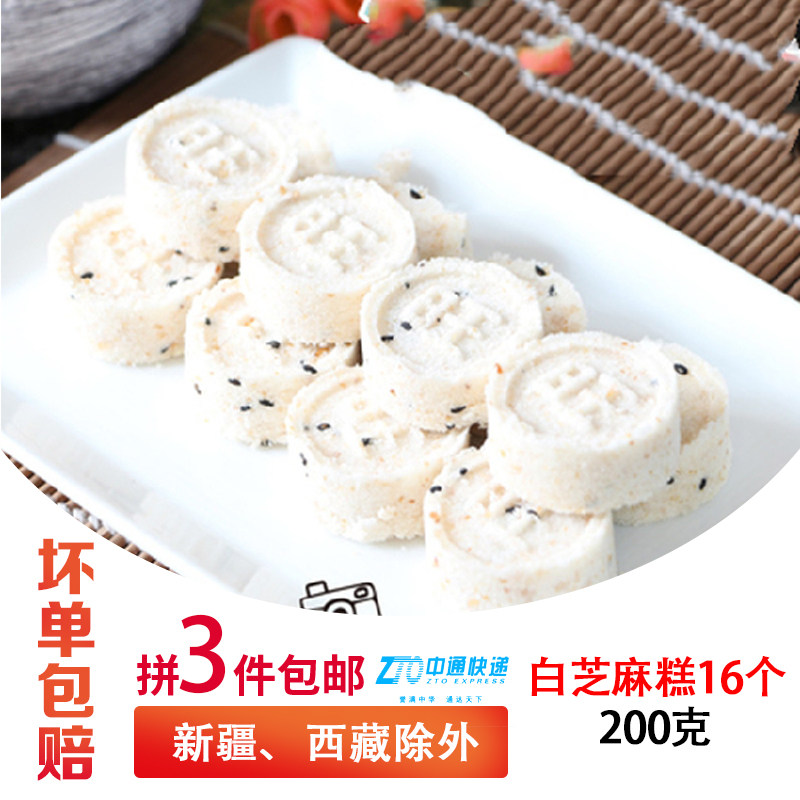 3 boxes of Guangdong Chaoshan specialty white sesame cake handmade green food snacks 16 boxes