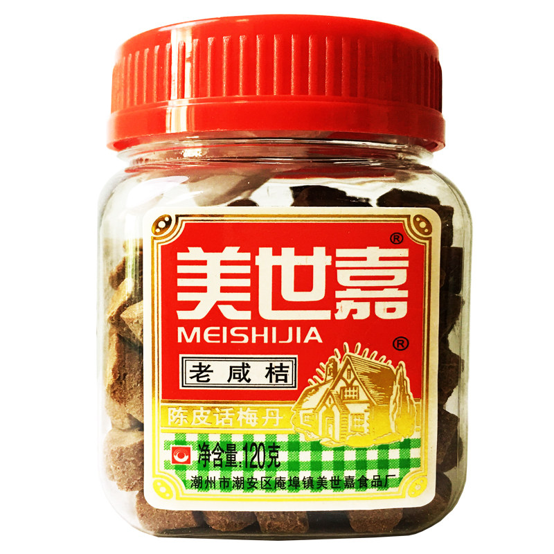 4 bottles of Chaoshan casual snack sun food snack Mercel Garao salty orange 120g bottle