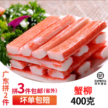 Guangdong 2 pieces of Shunfeng Shantou special hot pot ingredients crab meat stick crab fillet crab flavor stick Hot Pot Pill to send sand tea