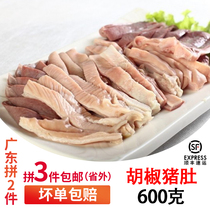 2 pieces of Shunfeng Chaoshan specialty Shantou pepper pork belly local fresh pork belly pepper pork belly pill 300g