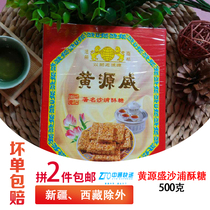 2 pieces Chaoshan Teratal Daho Yellow Source Shengshapu Crisp Sugar (Old brand new packaging) Zhengzong Champu Crisp Sugar