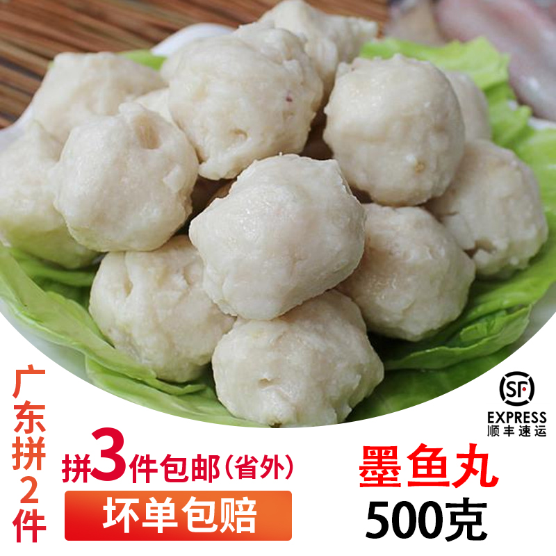 Guangdong 2 catty bags Shunfeng Chaoshan fish balls family Dagho dick Flowers Branches of Shantou Ink Fish pills to send sand tea