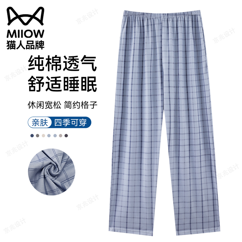 Catman Men's Pajama Pants Autumn Pure Cotton Casual Long Pants Men's Loose Comfortable Winter Plaid Home Pants for Boys