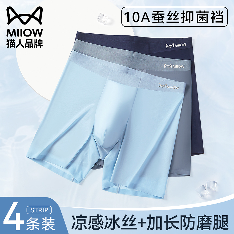 Catman Sports Underwear for Men, Extended Length, Anti-Chafing, Summer Ice Silk, Breathable, Long Style, Large Size, Boxer Briefs, Anti-Chafing Crotch for Running Catman Sports Underwear for Men, Extended Length, Anti-Chafing, Summer Ice Silk, Breathable, Long Style, Large Size, Boxer Briefs, Anti-Chafing Crotch for Running