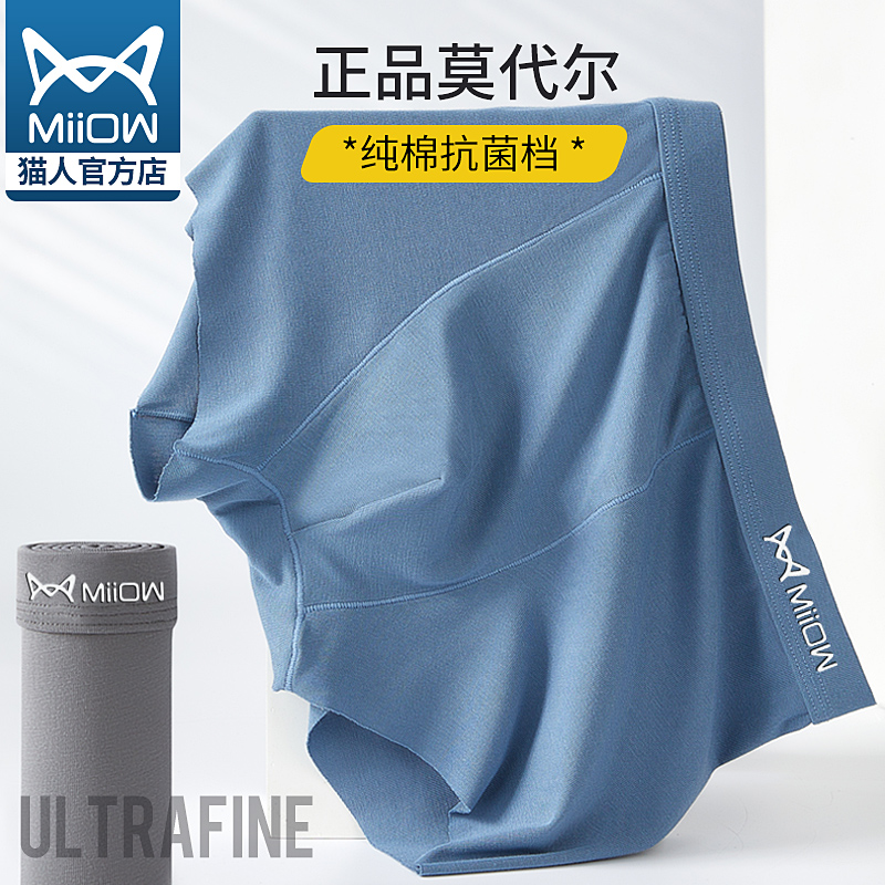 Cat Man Underpants Four corner pants Modale High waist loose Large size Large Size Breathable Full Cotton Bacteriostatic Thin corner pants