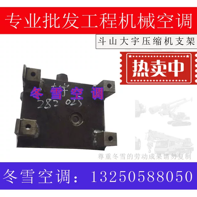 Индивидуальный двигатель Doosan 220-7 Daewoo 150 Cummins для экскаватора Guangzhou с кондиционером, оригинальная скобка