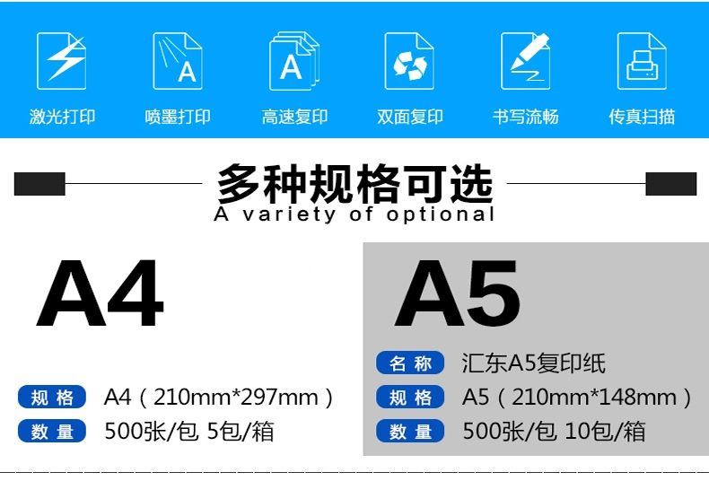 Giấy in và giấy sao chép Huidong A4 / B4 / B5 / 8K / 16k mở 70g giấy bột gỗ giấy nháp giấy thử giấy 80g giấy sinh viên đơn giá