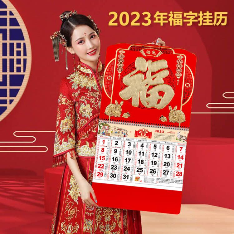 2023 Hang Calendar Rabbit Year Calendar Fu Character Hanging Calendar For Home Hanging Wall Hanging Desk Calendar Large Lunar Calendar Large Lunar Calendar Hand Ripping Calendar Rip Calendar Insurance Company Customized to do hanging calendar LOGO advertisement bronzing-Taoba