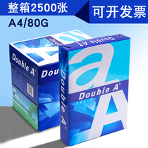 Double A aa copy paper A4 copy paper 80g Printing copy paper a4 computer copy paper 70g white paper