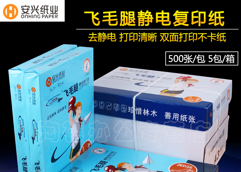 Huidong Scud A3 in bản sao giấy 70 g A3 / 80G giấy tĩnh điện giấy văn phòng 500 tờ / túi sỉ