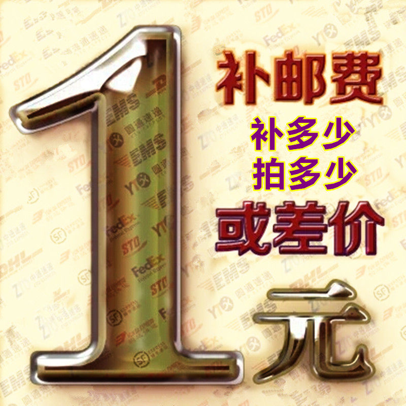 The price difference exclusively takes a predetermined buyer's postage remake of a single pat do not ship with a naughty gold coin-Taobao