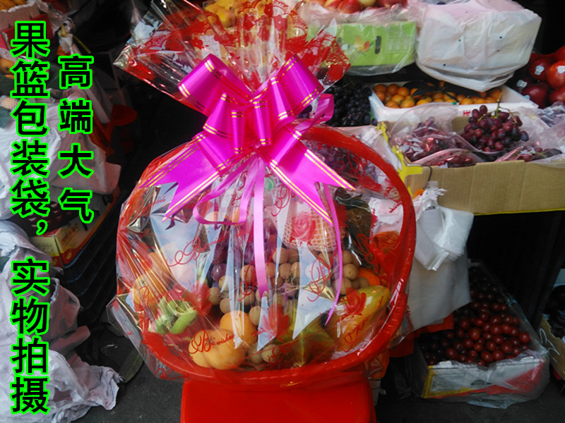 Gift basket special packaging bag gift gift packaging bag fruit basket transparent packaging bag packaging ribbon pull flower