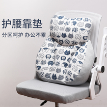Office chair Padded Waist Back Cushion Waist Cushion Backrest Padded Waist For Long Sitting Waist Cushion Chair Leaning Against the waist Office armchair leaning back