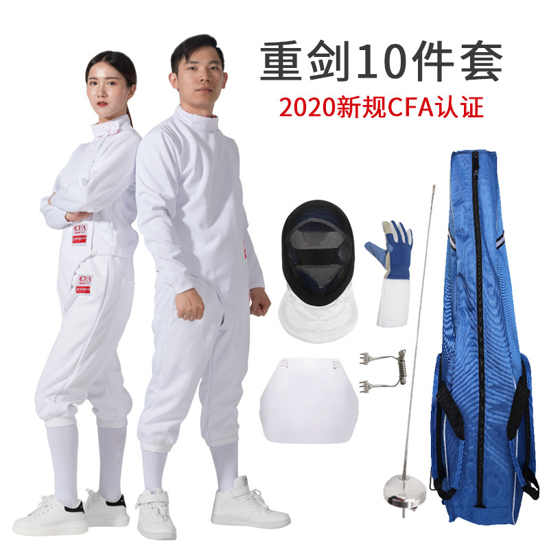成人儿童训练比赛重剑击剑服男女套装十件套组合，350NCFA，击剑新手也能轻松驾驭！-重剑套装-淘宝好物网