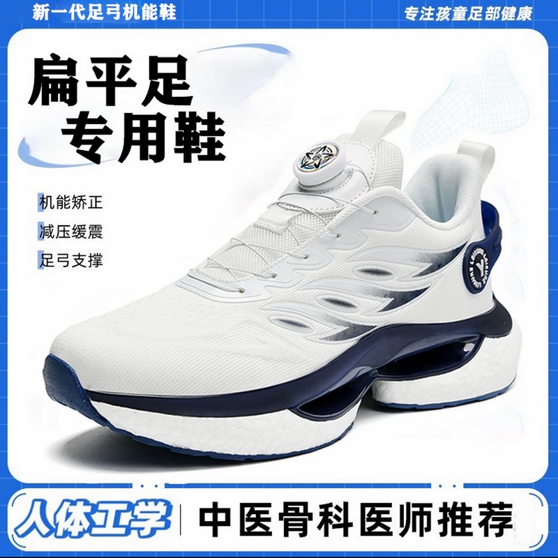 Flat Foot Correction Men's Shoes for Long Hours of Standing at Work, Correcting Flat Feet and Valgus, Sports Shoes with Arch Support, Travel Shoes Flat Foot Correction Men's Shoes for Long Hours of Standing at Work, Correcting Flat Feet and Valgus, Sports Shoes with Arch Support, Travel Shoes
