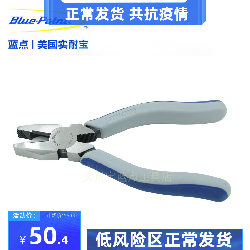 American Real Durable Bao Blue Dot Tool Old Tiger Pincer Wire Pliers 6 7 8 Inch Pliers Industrial Grade Pliers Tools