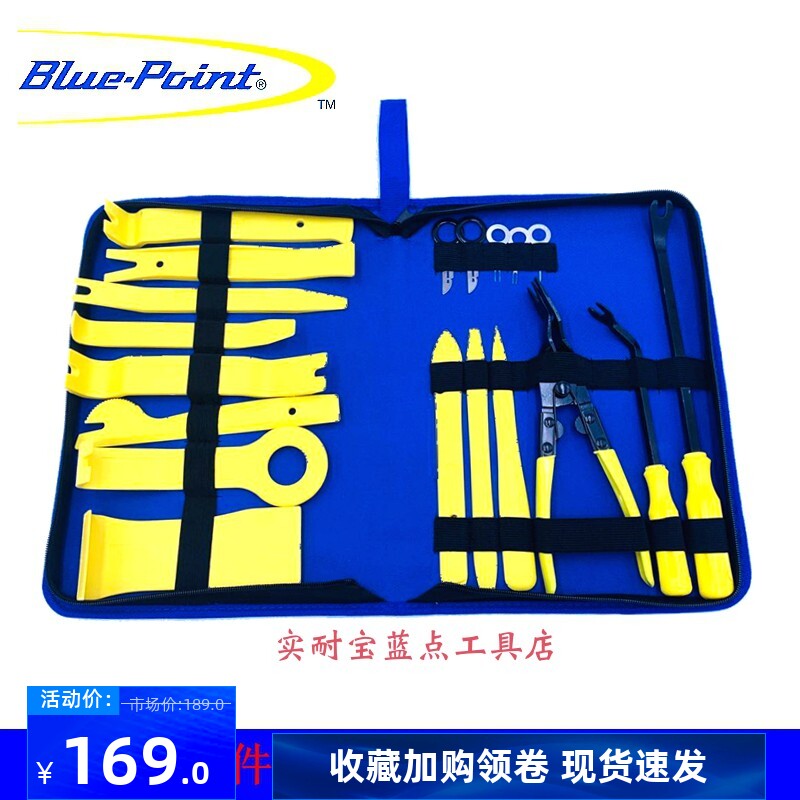 Blue Dot Tool 19 Pieces Acoustic Interior Retrofit Disassembly Door Panel CD Middle Control Table Navigation Buckle Disassembly Crowbar Opener-Taobao