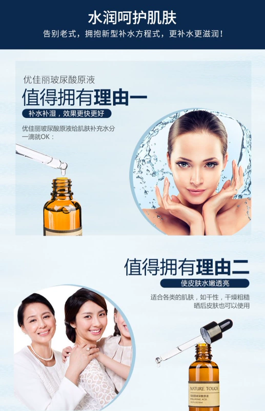 Nature Touch / Youjiali Hyaluronic Acid dưỡng ẩm làm sáng da serum lebelage