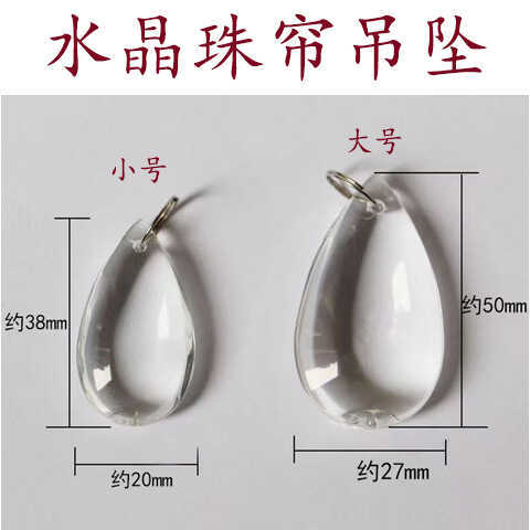 Crystal Glass Water Drop Pendant DIY Bead Curtain Door Curtain Partition Entrance Wedding Lighting Crystal Pendant Beads