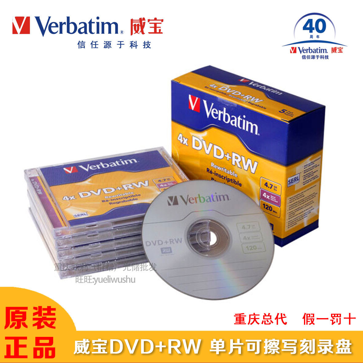 VerbatimDVD RW 4X erasable write burn CD dvd Rw repeat write in blank CD erase CD