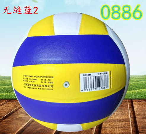 Bóng chuyền chính hãng McGrady kiểm tra bóng chuyền liên kết đặc biệt liên kết thi tiểu học và trung học 	mua quả bóng chuyền ở đâu