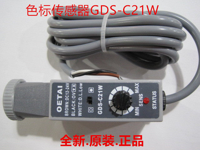 Spot OETAI original color scale sensor GDS-C21W new GDS-C21 old GDS-C21R