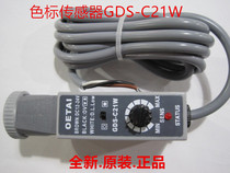 Spot OETAI original color label sensor GDS-C21W new GDS-C21 old GDS-C21R