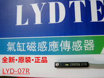 Cylinder switch LYD-07R replaces LYD-07RZD-A93 AL-07RFD-07R five strips or more