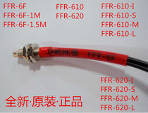 JAWEHK original fiber fiber pipe FFR-610(1 m) FFR-620(2 m)