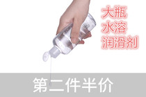 Yueyue water soluble body lubricant oil men and women 200 ml smooth Super Large bottle value tasteless