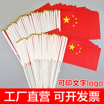 National Day decoration small red flag flag handshake flag with pole kindergarten store atmosphere decoration supplies