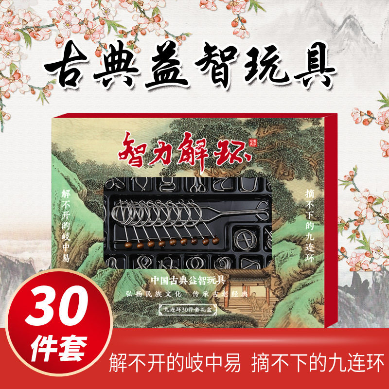 Nihon Puzzle Toy Intellectual Closed Set Decomposition Children Diverting Mind High IQ Difficulty