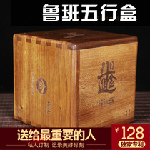 Luban Five Lines Box Hyuns Box Office Box Office Box Puzzle lock for unopened box Creative surprise gift