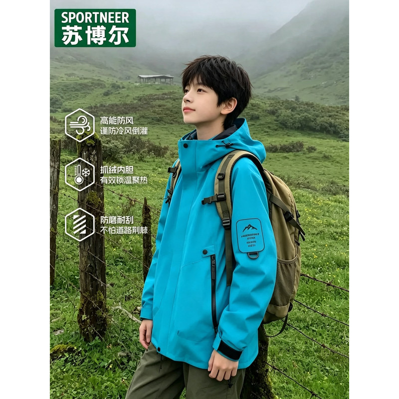 Boys and Girls Three-Proof Children's Outdoor Jacket, Three-In-One Windproof and Waterproof Clothing, Spring and Autumn Style for Older Children