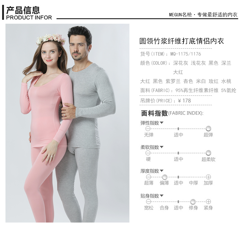 Sous-vêtement thermo jeunesse MEGUN sexy en viscose - Ref 750689 Image 10