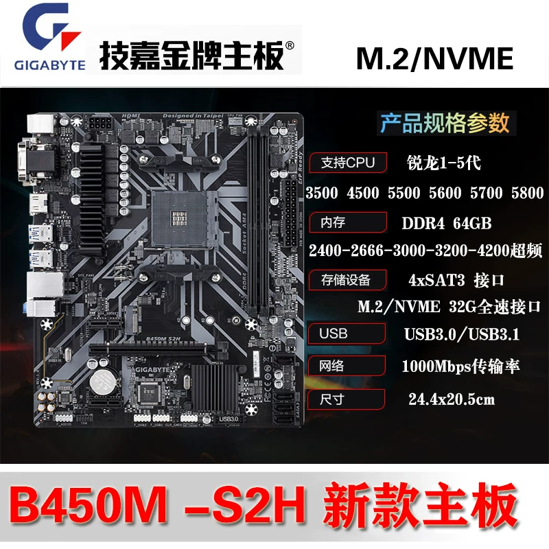 Материнская плата Gigabyte B450M Xiaoyu поддерживает Ryzen 1–5 поколения, интерфейс AM4, настольная плата, DDR4 двухканальная, память 128 ГБ, форм-фактор micro-ATX, спецификации