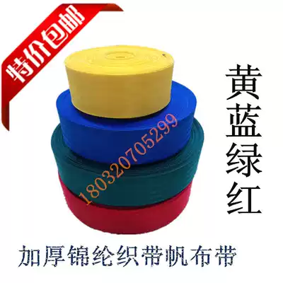 Warning belt warning line isolation belt protective belt thickened wordless warning belt can be customized