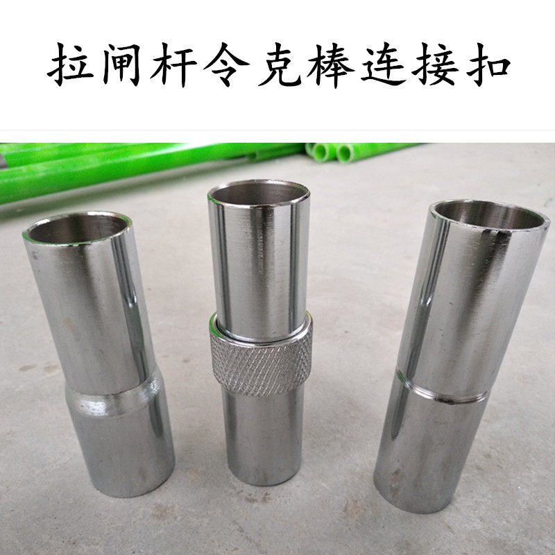 Pull rod connection buckle gram rod joint buckle metal joint universal head galvanized iron screw joint buckle round rod butt joint