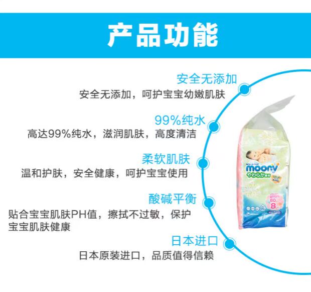 Bạn lau trẻ em Nijia 80 8 gói Nhật Bản nhập khẩu khăn lau mặt trăng 80 bơm 8 gói 640 bơm - Khăn ướt khăn ướt lau cho bé