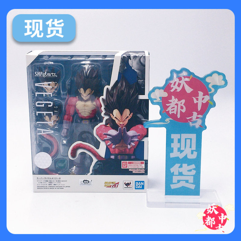 In Stock at Yaodu: Bandai Shf Articulated Dragon Ball Gt Super Saiyan 4 Super Four Vegeta Biyda