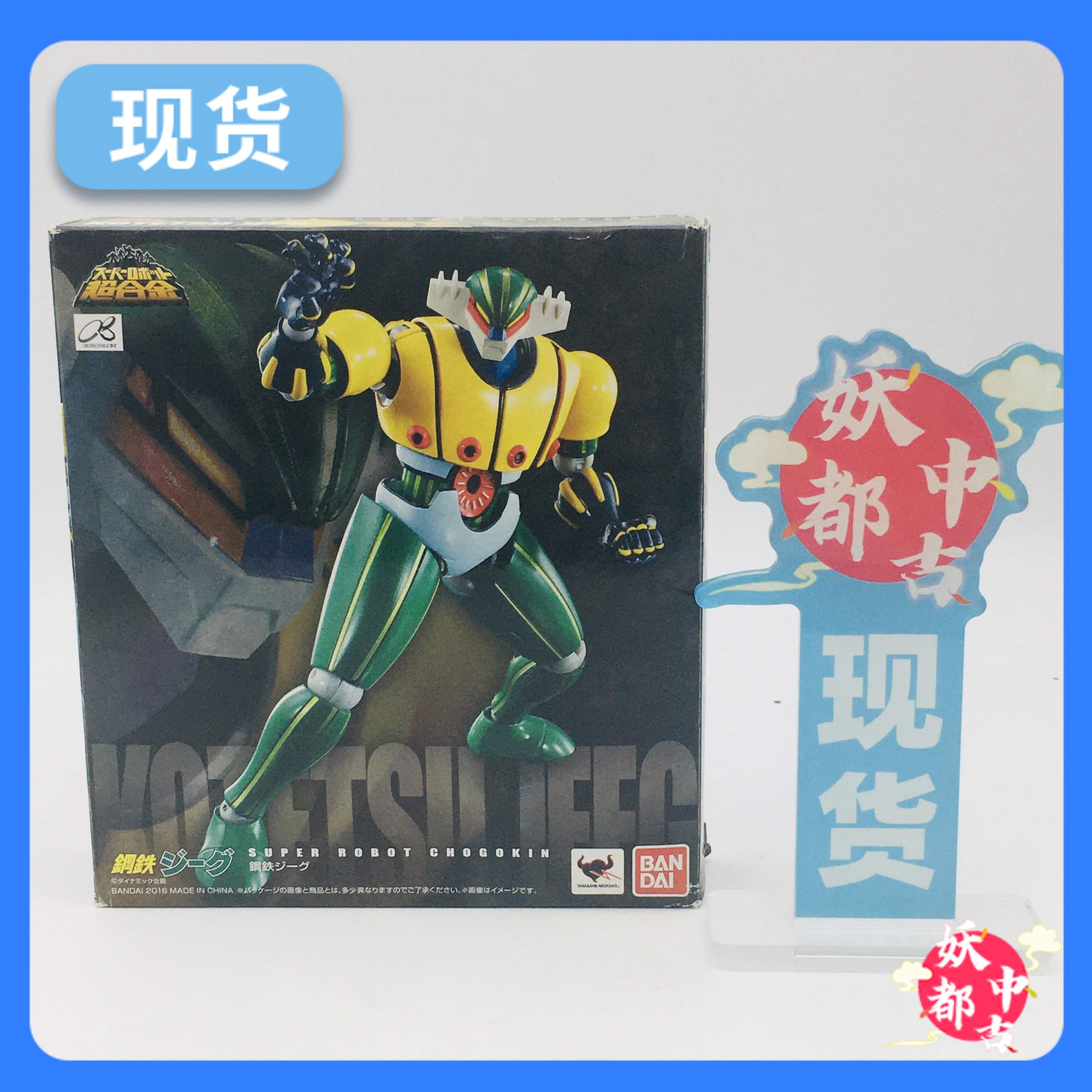 超合金 Amazon.co.jp: バンダイ(BANDAI) DX超合金 Sv-262Hs ドラケンIII