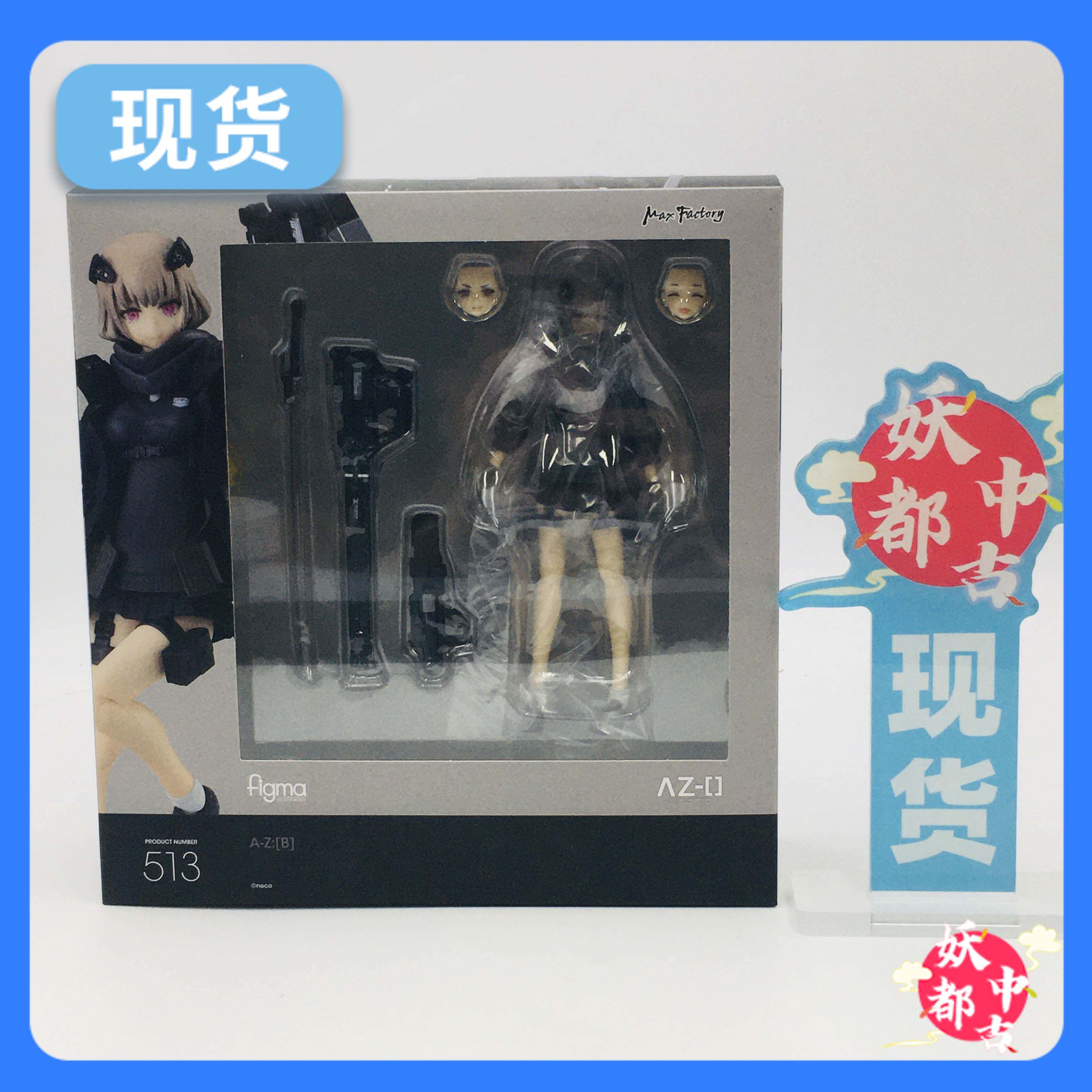 figma A-Z [B] neco 開封品 figma A-Z [B] neco 開封品 6_l.jpg