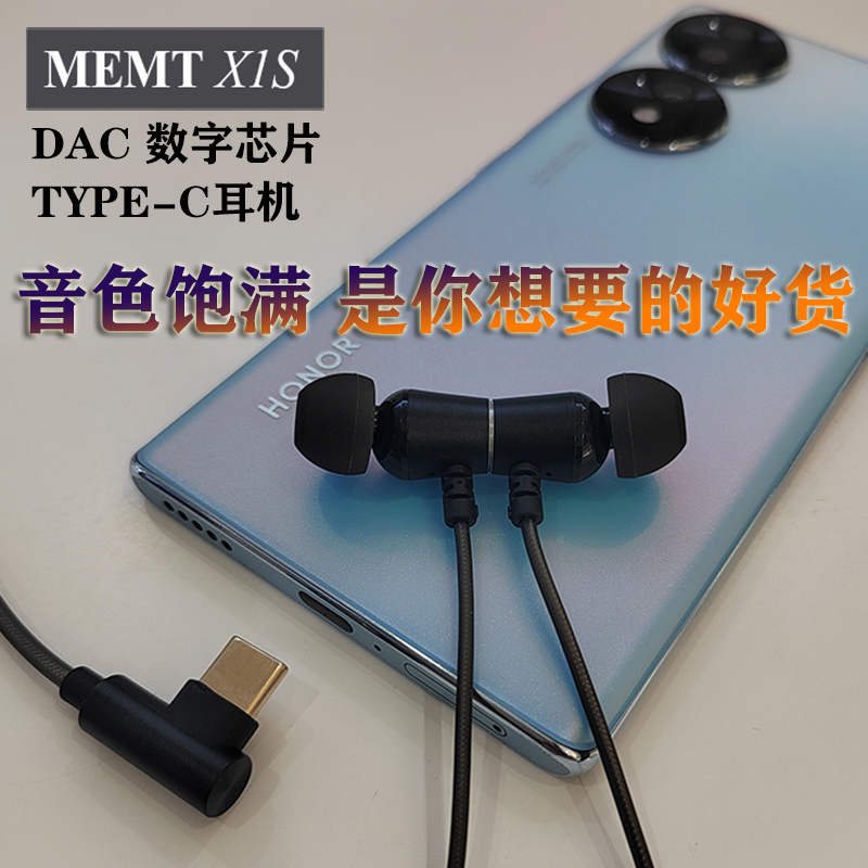 Memt Headphones Wired In-Ear Suitable for Honor Typec Interface High-Quality Chicken Subwoofer Mobile Phone with Microphone C