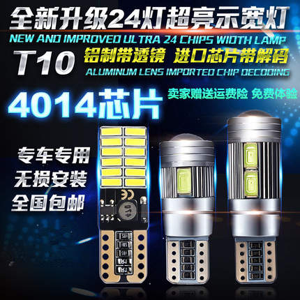 Car daytime running light T10 insert bubble super bright led lens width light reading light license plate light universal small light w5w