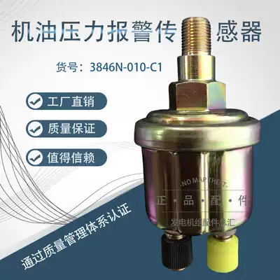 Oil pressure alarm sensor sensor oil plug induction plug C1 NPT1 8